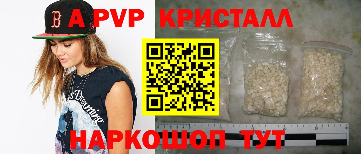 Тосно  Alpha PVP кристаллы  Alfa_PVP Соль  Вход с VPN 