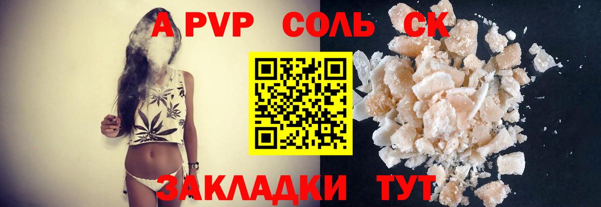 Alpha-PVP крисы CK Тосно