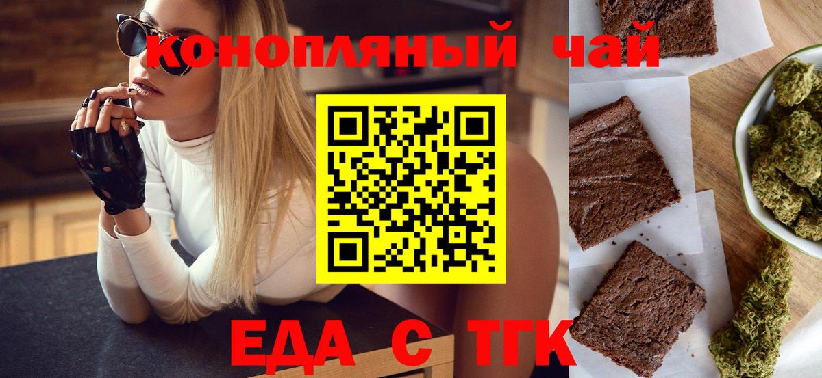 Печенье с ТГК марихуана Тосно