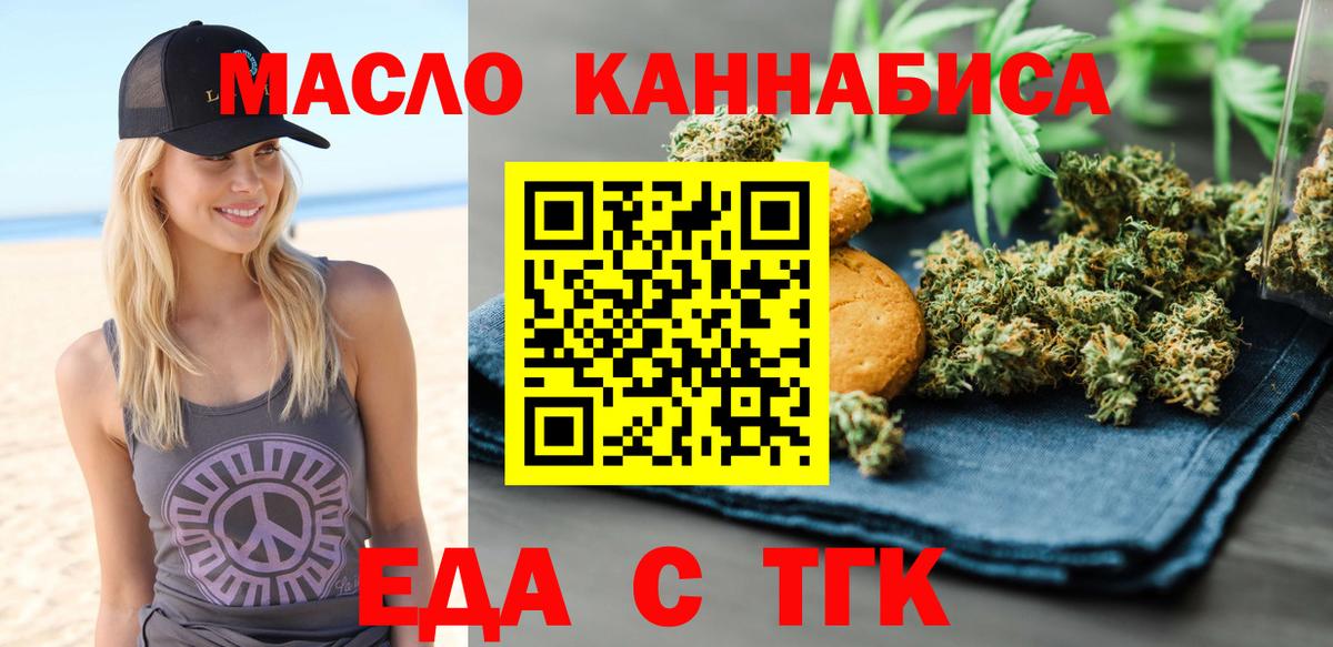 Тосно  Еда ТГК марихуана  Вход с VPN 