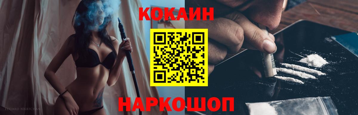 Кокаин  Cocaine Fish Scale  Тосно  продажа наркотиков  Cocaine 97%  Вход с VPN 