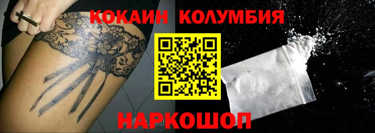 Кокаин Эквадор Тосно