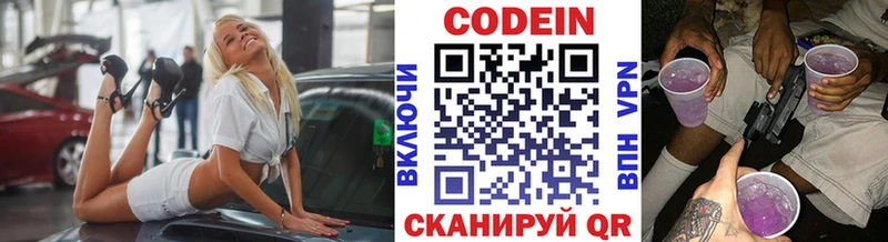 Codein напиток Lean (лин)  darknet клад  Тосно 