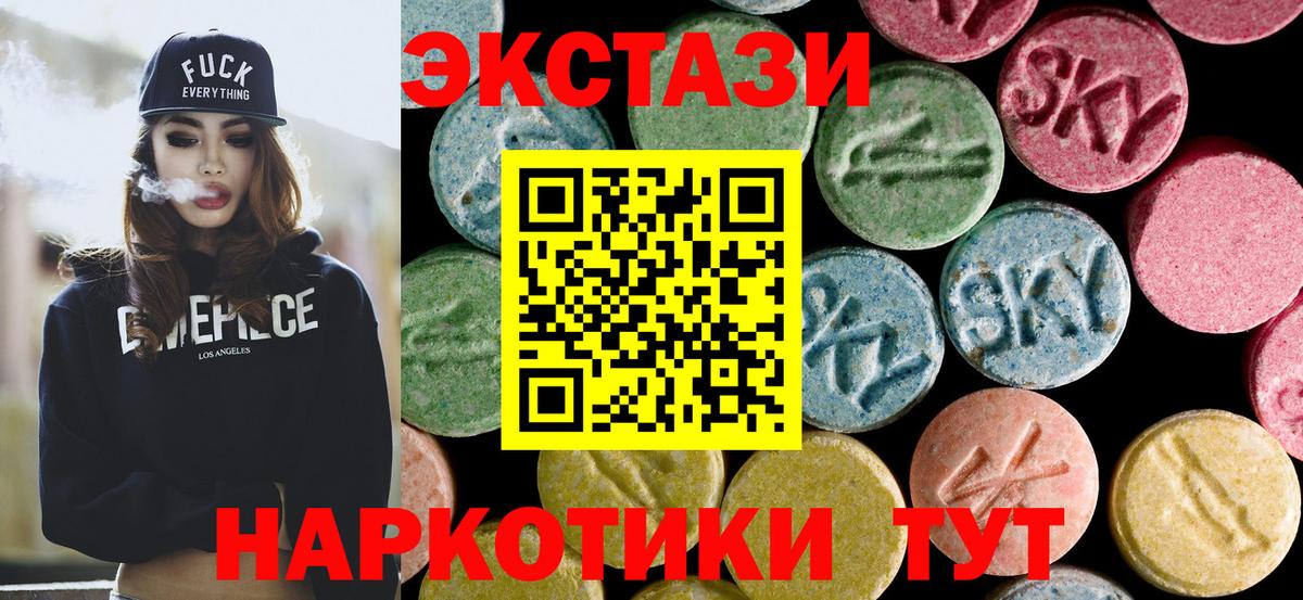 Ecstasy  Экстази Дубай  Вход с VPN  Тосно 