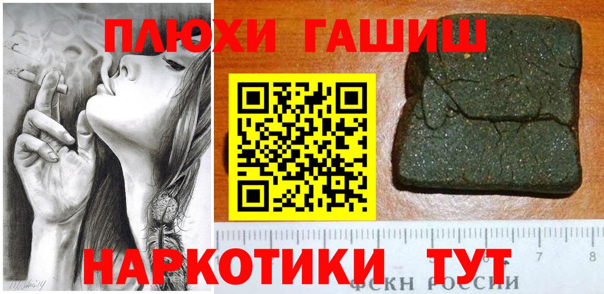 ГАШ  Вход с VPN  ГАШИШ 40% ТГК  Тосно  ГАШ Premium 
