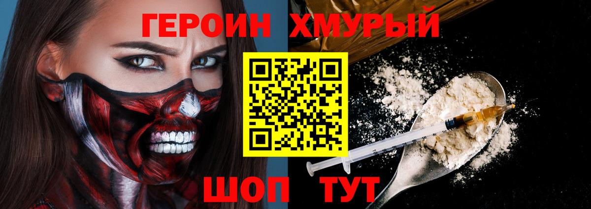 Тосно  Героин Heroin  Вход с VPN 
