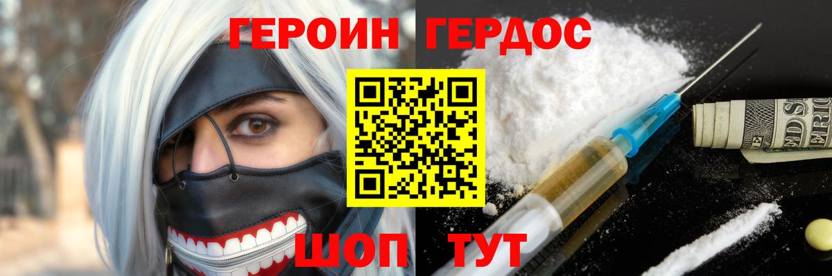 Героин гречка Тосно