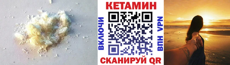 Кетамин ketamine  Тосно 