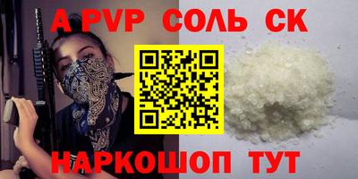 а пвп мука Кандалакша