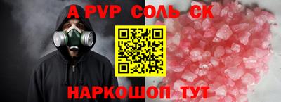соль курить ск Канаш