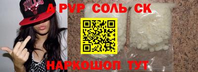 а пвп мука Кандалакша