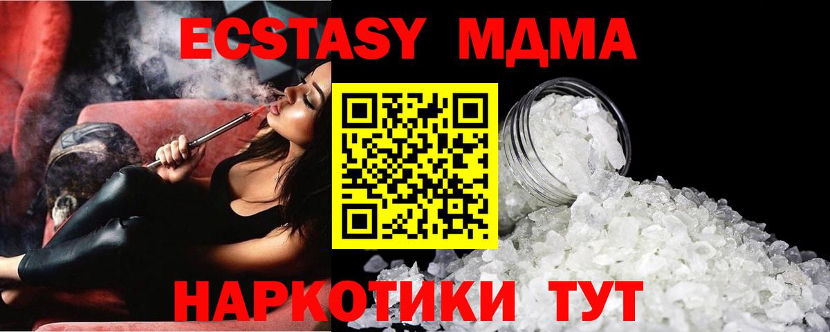 MDMA Molly Тосно