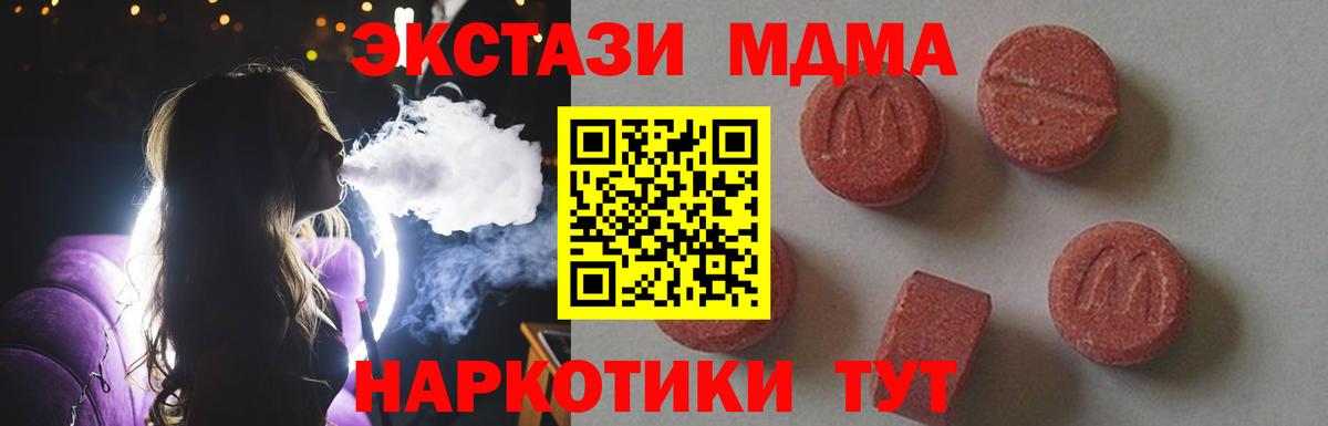 MDMA Molly  МДМА кристаллы  Тосно  Вход с VPN 