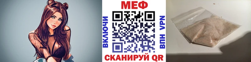 Меф мяу мяу кристаллы Тосно