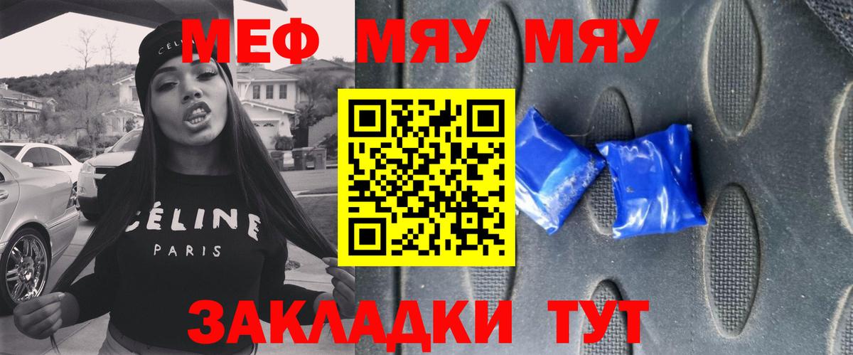 Тосно  МЯУ-МЯУ  МЕФ мяу мяу  Вход с VPN  Меф  МЕФ 4 MMC 