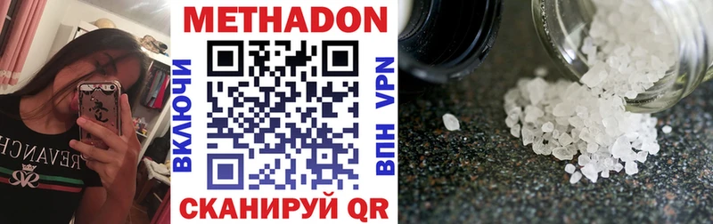 МЕТАДОН VHQ Тосно