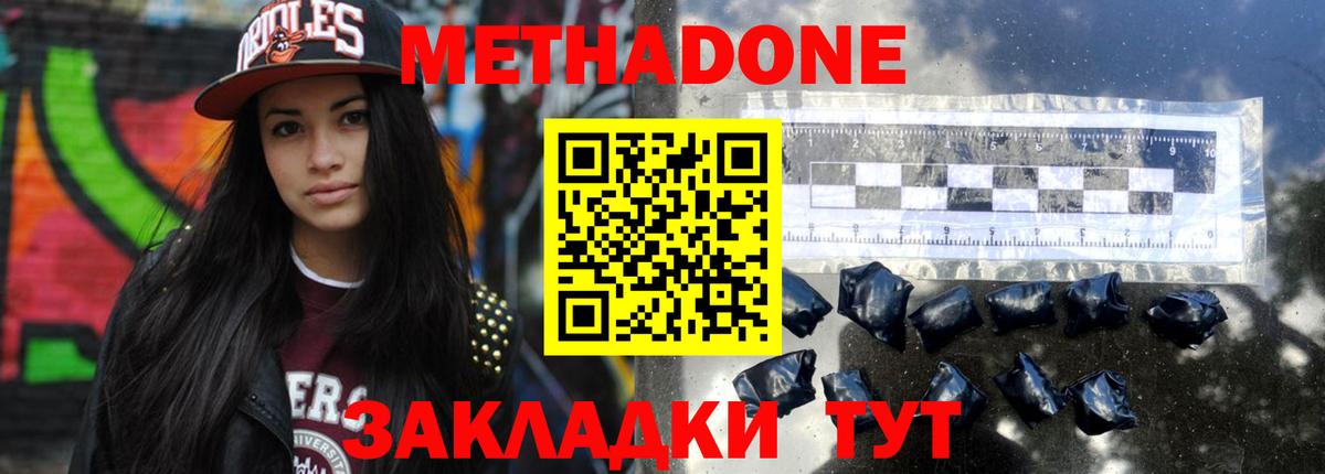 Тосно  МЕТАДОН белоснежный  МЕТАДОН мёд  гидра маркетплейс  Вход с VPN 
