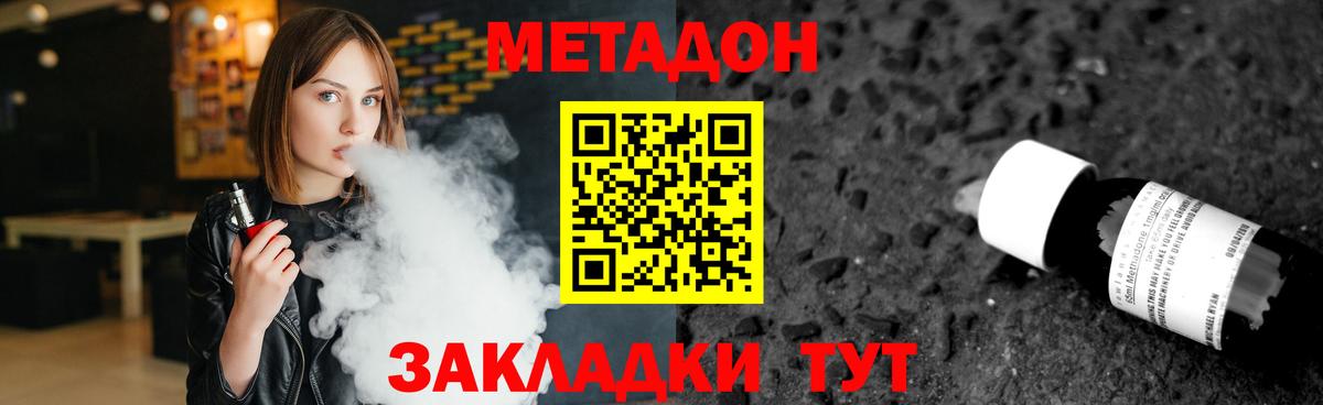 Метадон methadone Тосно