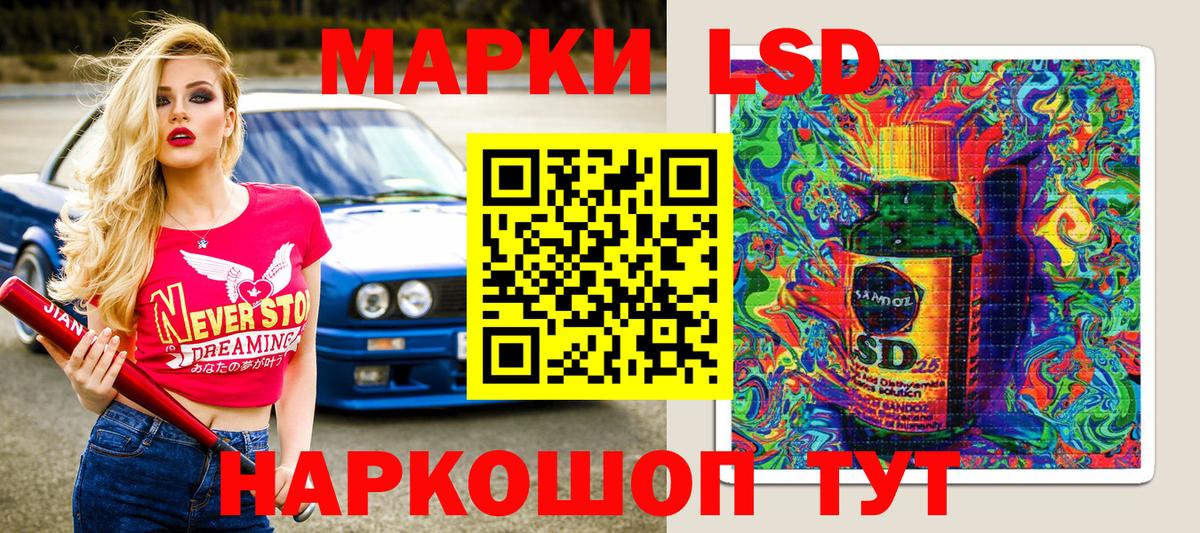 Марки 25I-NBOMe 1500мкг Тосно