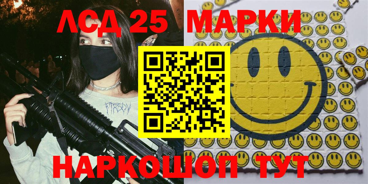 Тосно  Марки 25I-NBOMe 1500мкг  Марки NBOMe  Вход с VPN 
