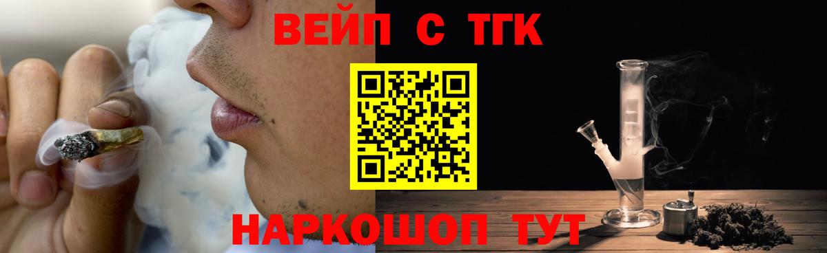 Тосно  сколько стоит  Вход с VPN  ТГК вейп 